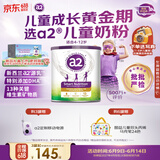 a2紫聪聪新西兰原装进口儿童成长奶粉学生 蓝胖子高钙长高营养750g