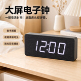 WOOD SHOW时尚闹钟创意夜光静音 LED电子钟家用座钟台钟表卧室客厅闹表学生礼物开学季