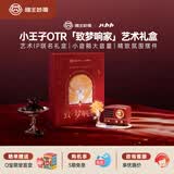 猫王收音机猫王音响小王子OTR【致梦响家】艺术礼盒儿力力联名便携蓝牙音箱桌面床头摆件小音箱 女生生日礼物