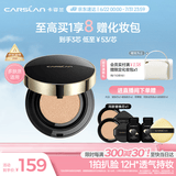 卡姿兰（Carslan）黑金气垫BB霜2.0遮瑕控油不脱粉底02柔肤色14.5g*3生日礼物送女友