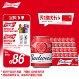 百威啤酒mini红罐淡色拉格255ml*24小罐整箱装京东自营喜酒