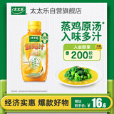 太太乐液体鲜鸡汁调味料 蒸鸡原汤鲜鸡汁调味料 408g