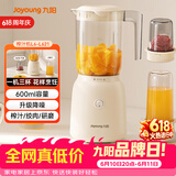 九阳（Joyoung）榨汁料理机榨汁杯多功能易清洗家用搅拌机 打米糊果汁机婴儿辅食机 三杯配置L6-L621【价保618】