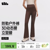 蕉下（beneunder）高弹暴走微喇裤休闲裤女修身显瘦透气裤子喇叭高弹塑型百搭EL110