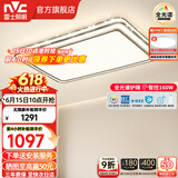 雷士（NVC）客厅大主灯具卧室吸顶灯护眼全光谱高显指智能轻奢仿水晶宏包安装 【晶宏4】160W全光谱+IP40 智控客厅灯