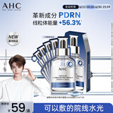 AHC【丁禹兮推荐】三文鱼PDRN水光超膜B5面膜护肤品生日礼物送女友