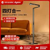 戴森（DYSON）智能落地灯led护眼灯照明学习灯客厅阅读灯CF06黑色