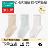 全棉时代儿童袜子7A抗菌婴幼儿宝宝纯棉透气中筒袜 咖蓝白 16-18cm
