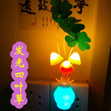 初祎智能光控LED小夜灯七彩感应灯节能灯婴儿床头喂奶灯走廊起夜灯 升级版四叶草