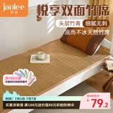 简丽悦享碳化竹青竹席凉席单人床席子单只0.9米 【双面可用】