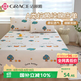 洁丽雅（Grace）A类7A抗菌100%纯棉儿童床单单件家用床罩 200*230cm 萌兔乐园