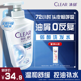 清扬去屑洗发水 控油蓬松500g 弱酸氨基酸留香洗头膏京东热门商品