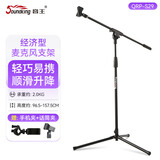 音王（Soundking）话筒支架落地升降话筒架落地式舞台麦克风支架演出会议电容麦防震架 S29基础便携款（送手机夹）