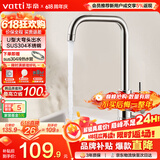 华帝（VATTI）厨房水龙头冷热 不锈钢冷热水槽龙头 360°旋转洗菜盆龙头 061101
