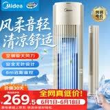美的（Midea）【遥控定时】家用塔扇 节能电风扇 柔风轻音无叶风扇 摇头大风力落地扇/立式母婴扇小风扇 ZAH09MY
