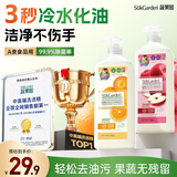 蔬果园橘彩苹果洗洁精去油不伤手洗涤灵除菌食品用级餐具净1.28kg*2瓶