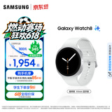 三星（SAMSUNG）Galaxy Watch8 8.6mm轻薄机身/五核3nm处理器/抗氧化水平测量/血管负荷趋势管理/智能手表 618送礼 星辉银 44mm 蓝牙版 官方标配