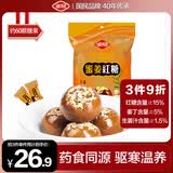 金冠 蜜姜红糖 428g 女生大姨妈姜糖红糖 硬糖结婚糖果喜糖 休闲零食
