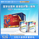 雅培Ensure金装加营素成人中老年全营养配方蛋白粉礼盒装900g*2