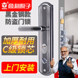意利原子【上门安装】防盗门锁套装超C级锁芯家用通用型不锈钢入户大门锁 （上门安装）黑金刚整套 指导安装