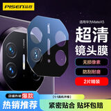 品胜适用华为MateX5镜头膜matex5后置摄像头保护膜高清高透防摔防刮抗指纹全包保护贴膜 2片装