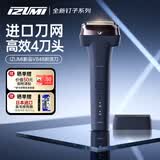IZUMI泉精器 新品钉子系列V848蓝色 电动剃须刀往复式男士刮胡刀进口刀网4刀头 送男友送老公父亲