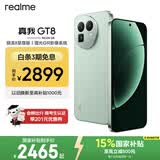 realme手机OPPO 真我GT8  骁龙8至尊版 直屏 拍照手机AI手机游戏手机学生手机国家补贴12+256绿