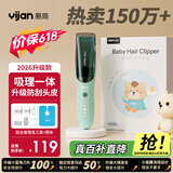 易简（yijan）自动吸发婴儿理发器轻音儿童理发器宝宝剃头器新生儿剪发电推子