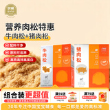 伊威（Eastwes）纯猪肉松50g+纯牛肉松50g