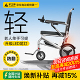 护卫神电动轮椅车老人轻便折叠旅行代步无刷智能全自动小金刚W76003 【6】遥控款/12安锂电池/电助推/LED尾灯 此款搭载“专利防翻系统”