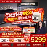 凯度（CASDON）【双热风】80L大容量 18.2英寸大彩屏 蒸烤箱一体机嵌入式  蒸烤炸炖焖5合1 SR8030FE25-TDMax