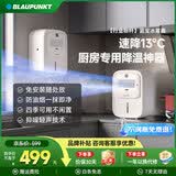蓝宝（BLAUPUNKT）厨房冰雾扇冷风空调扇制冷小型壁挂电风扇加湿水冷风扇冷风机防油烟节能低噪加湿器X6 【新升级第二代-X6】厨房冰雾扇