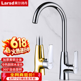 莱尔诗丹（Larsd）厨房水龙头 冷热洗菜盆水龙头铜主体水槽可旋转洗碗池龙头N2005