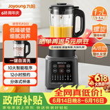 九阳（Joyoung）家用轻音全自动1.2L多功能预约豆浆机2-3人榨汁机辅食机五谷杂粮破壁机 P203 国家补贴【价保618】