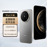 华为（HUAWEI）Mate 70 Air 12GB+512GB 金丝银锦 超薄长续航 7英寸华为临境大屏 红枫原色影像 鸿蒙手机