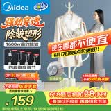 美的（Midea）价保618【衣架设计】立式挂烫机32g/min蒸汽家用挂式熨烫机便携小型电熨斗机商用一体平烫YGJ15L1