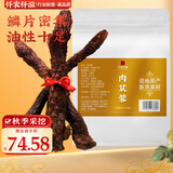 仟农仟滋整根肉苁蓉250克（2-3根）软支油肉苁蓉内蒙古阿拉善中药材原料