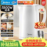 美的（Midea）电热水壶烧水壶 2L大容量泡茶 304不锈钢0涂层 1800W快速加热MK-SH20M320【价保618】