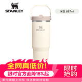 STANLEY冰霸杯折叠吸管杯保温保冷水杯大容量男女士学生杯子ICEFLOW2.0
