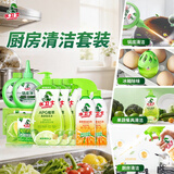 水卫士厨房清洁套装 油污清洁剂480g*2+果蔬净*3+除味蛋*2盒+锅底净*2