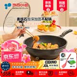 Kitchenart韩国原装进口麦饭石燃气灶不粘炒锅家用无油烟轻便平底加深不粘锅 【升级6代】进口炒锅+锅盖 32cm