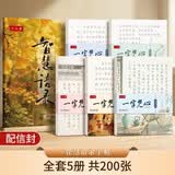 六品堂智慧语录字帖成人静心练字帖手抄本楷书手写体女生字体漂亮钢笔专用每日一练硬笔书法练字本
