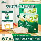 英氏婴幼儿麦芯低筋面粉500g*3袋 婴标宝宝自制辅食糕点蛋糕粉面包点