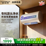 史密斯（A.O.SMITH）佳尼特金圭电热水器60升【长款】JC3   双棒分离速热 免换镁棒 免清洗【银河】