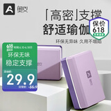 奥义瑜伽砖高密度环保瑜伽辅助初学者儿童舞蹈练功砖压腿神器紫色