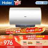 海尔国家补贴电热水器80升 PD3MINI 金刚搪瓷内胆免换镁棒 3kW一级能效储水式家用洗澡速热上门安装