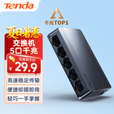 Tenda腾达 5口千兆交换机 4口家用交换器 监控网络网线分线器 分流器 集线器 转换器 小型HUB SG105