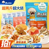 渔大叔 大连特产海鲜零食大礼包1030g送女生送礼物鱿鱼仔烤鱼片休闲零食