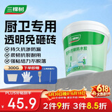 三棵树漆室内透明防水胶卫生间防水涂料厨卫浴室堵漏补漏防水胶 300g