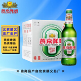 燕京啤酒 10度鲜啤酒特惠款 燕京大绿棒子 500ml*12瓶 整箱